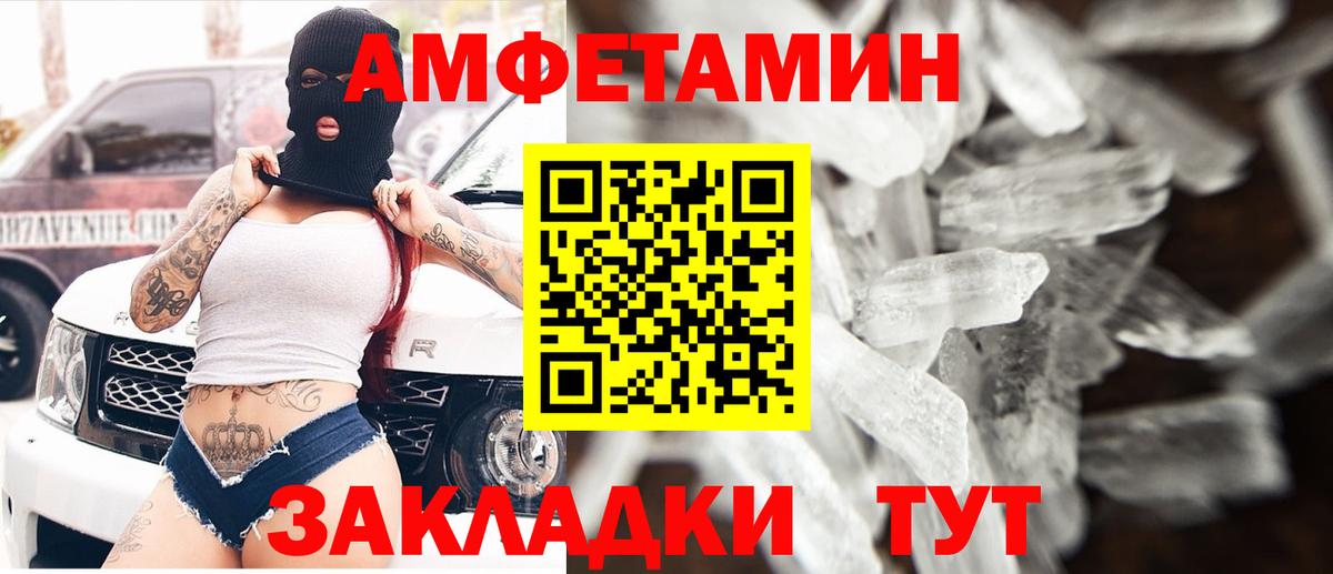 Amphetamine  Амфетамин  Самара  АМФЕТАМИН Розовый  Вход с VPN 