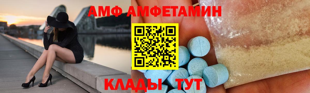 АМФЕТАМИН Розовый Самара