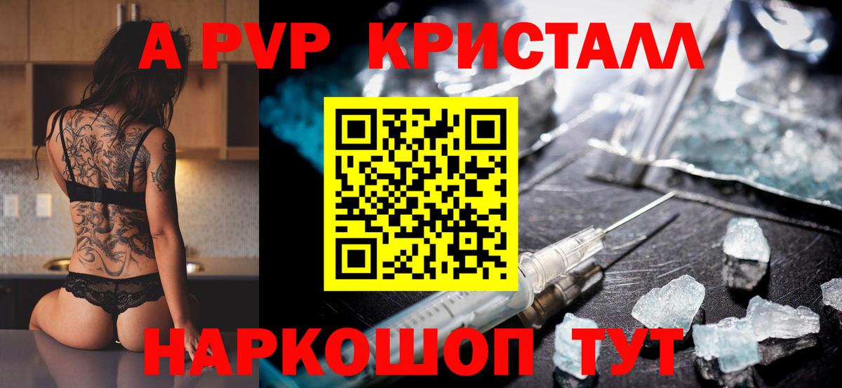 Самара  APVP VHQ  Вход с VPN  Alfa_PVP  А ПВП кристаллы 