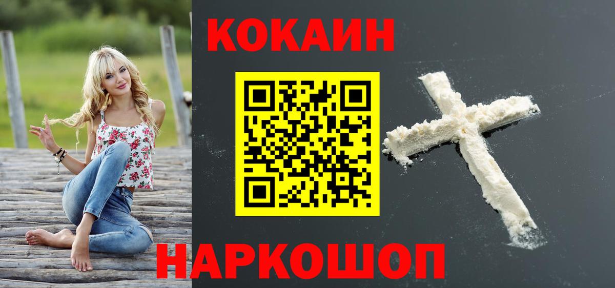COCAIN 97% Самара