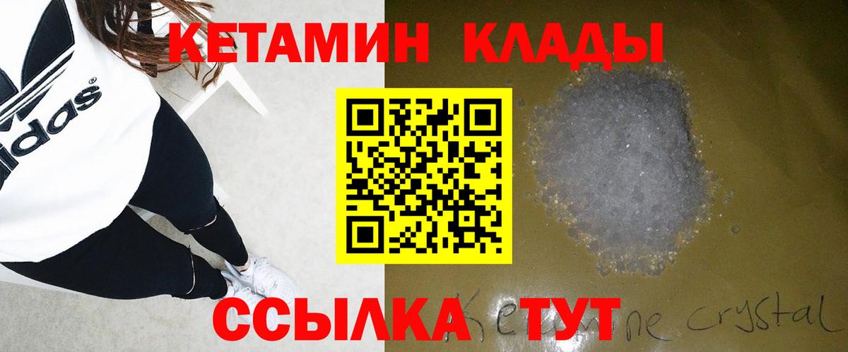 КЕТАМИН ketamine Самара