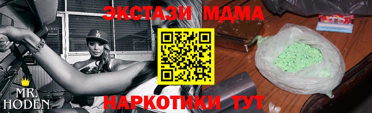 МДМА crystal  МДМА  Самара  Вход с VPN  МДМА VHQ 
