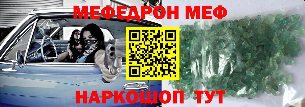 Меф кристаллы Самара