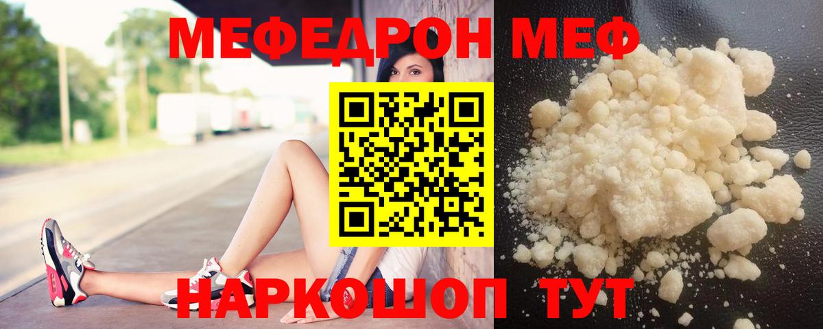 Самара  МЯУ-МЯУ mephedrone  МЕФ  Вход с VPN  Мефедрон VHQ 
